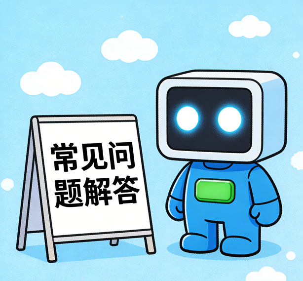 杭州杏宇常见问题